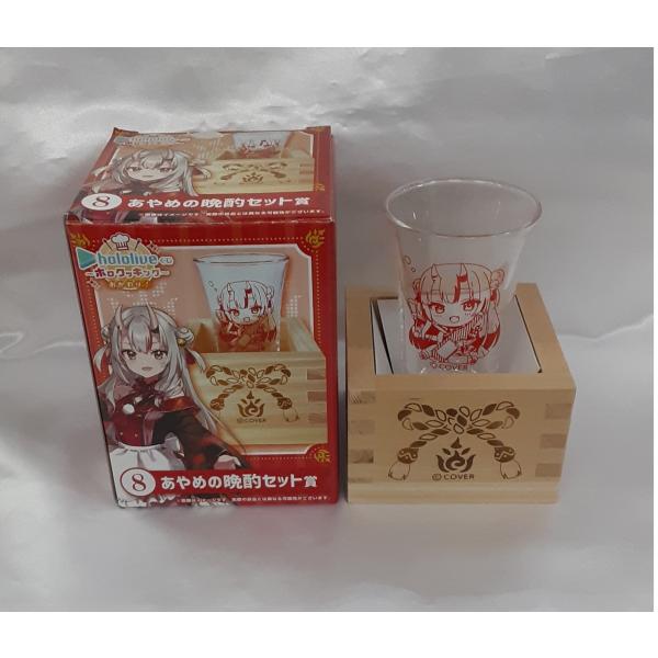 百鬼あやめ あやめの晩酌セット賞 ホロライブくじ ホロクッキング おかわり!