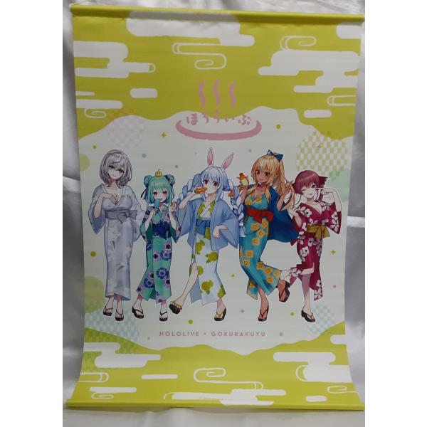 B2タペストリー 浴衣ver. 極楽湯 RAKU SPA フロライフ ホロライブ hololive ...