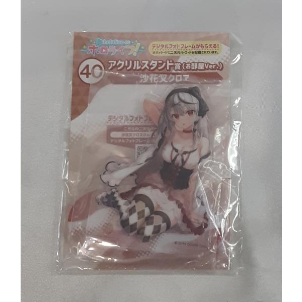 沙花叉クロヱ アクリルスタンド賞 お部屋ver. hololiveくじ ホロライフ! ホロライブ h...