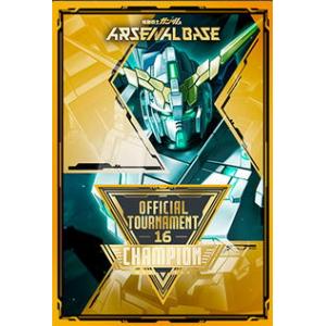 公認店舗大会 16 優勝者限定 カード風賞状 アーセナルベース  OFFICIAL TOURNAME...