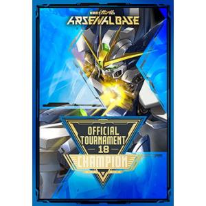 公認店舗大会 18 優勝者限定 カード風賞状 アーセナルベース  OFFICIAL TOURNAME...