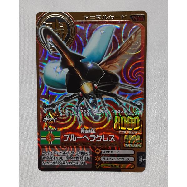 ブルーヘラクレス A-136 第10弾 アニマルカイザー