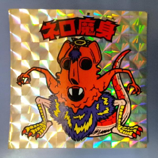 ネロ魔身 角プリズム 悪魔vs天使 ビックリマン シール