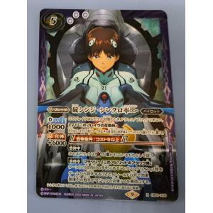 碇シンジ シンクロ率∞ CB23-X05 X バトルスピリッツ