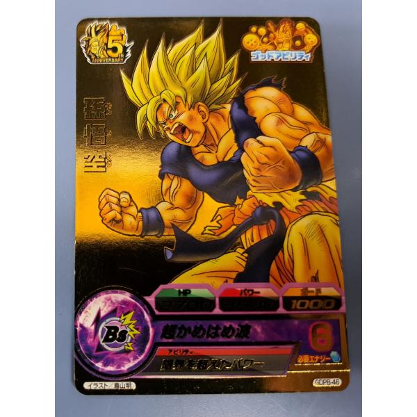 ドラゴンボールヒーローズ GDPB-46 孫悟空