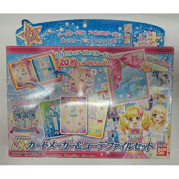 未開封 アイカツ DXカードメーカー＆コーデファイルセット