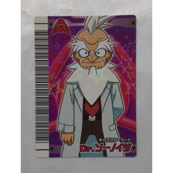 Dｒ.ソーノイダ キャラクターカード CA-07 恐竜キング
