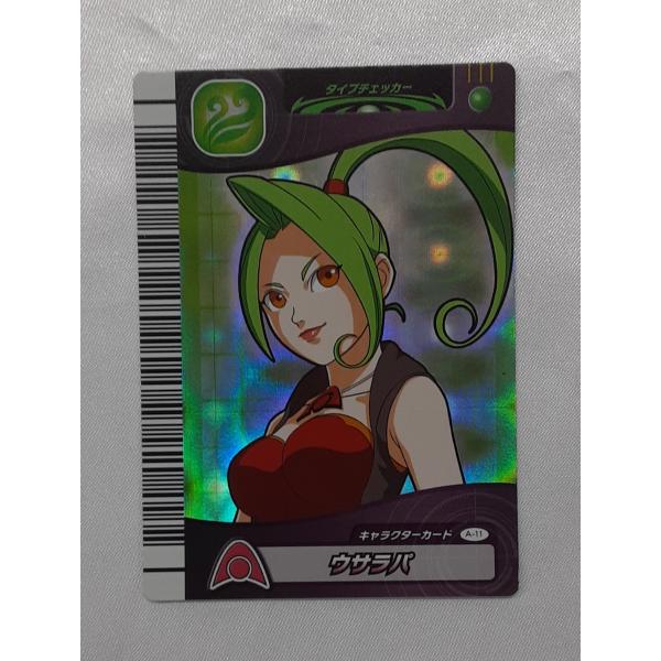 ウサラパ キャラクターカード A-11 恐竜キング