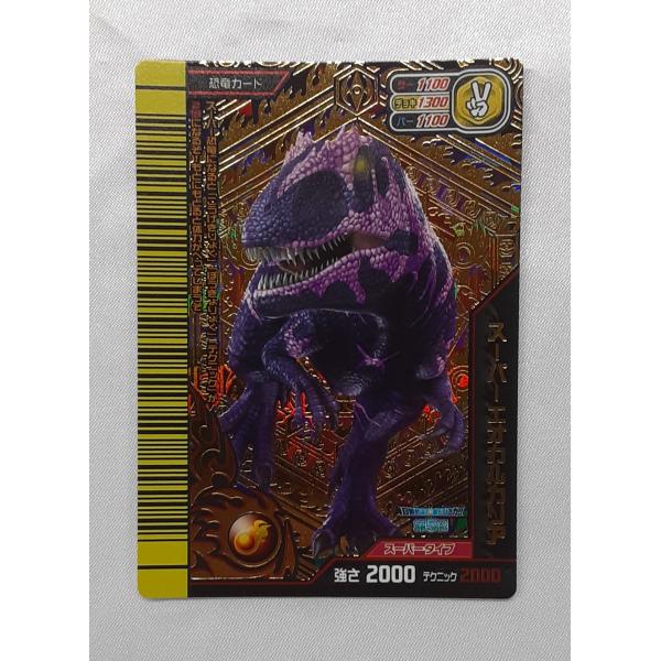 スーパーエオカルカリア 目覚めよ！新たなる力！！ 覚新 第5紀 SU78-竜 恐竜キング