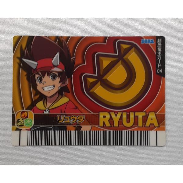 リュウタ 超恐竜王カード04 恐竜キング公式大会トーナメントバトル 超恐竜王 恐竜キング