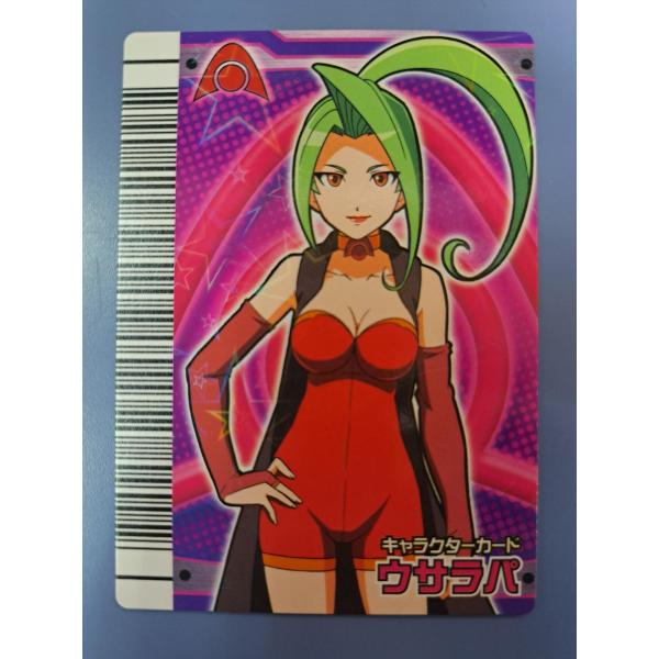 ウサラパ CA-03 恐竜キング