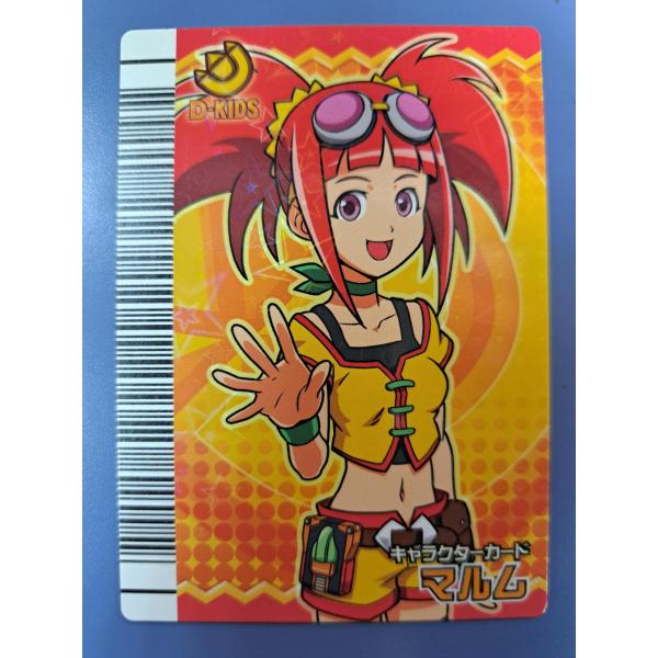 マルム CD-03 恐竜キング