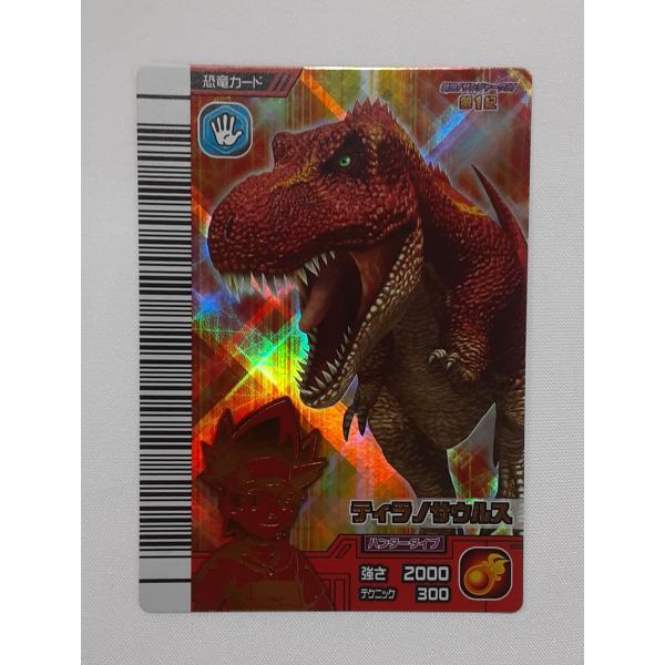 ティラノサウルス 激闘！ザンジャーク！！ 激ザン 第1紀 001-竜 恐竜キング