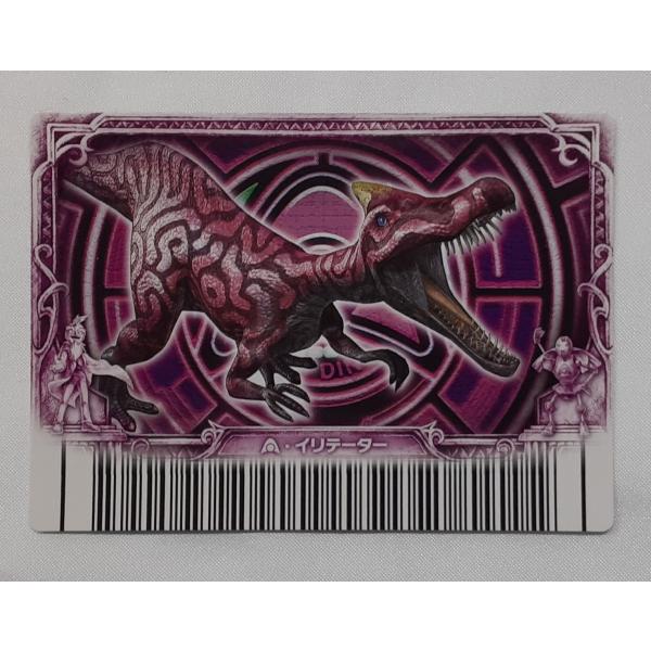 イリテーター 目覚めよ！新たなる力！！ 覚新 第6紀 ACT012-竜 恐竜キング