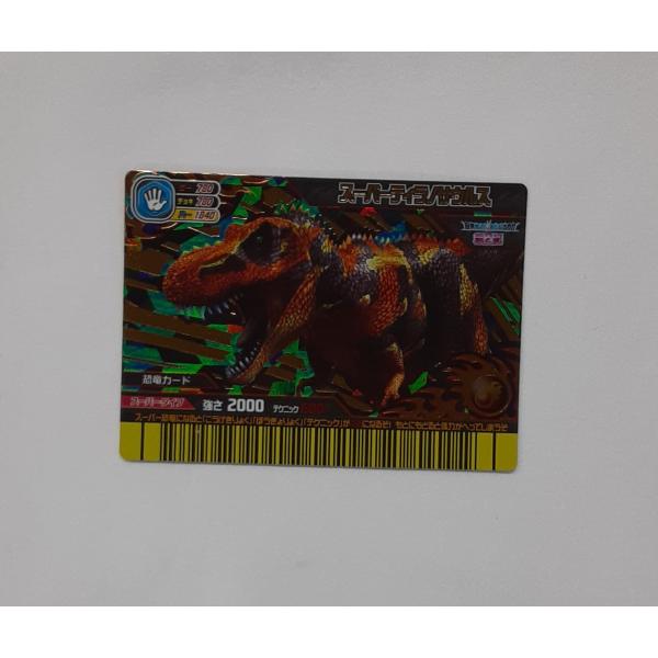 スーパーティラノサウルス 覚新 目覚めよ 新たなる力 第2紀 SU07-竜 恐竜キング