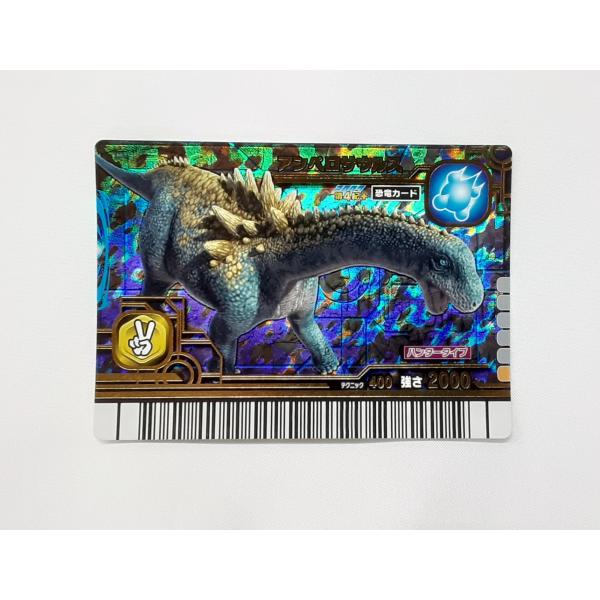 アンペロサウルス 2007 第4紀+ 035-竜 恐竜キング