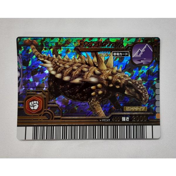 エウオプロケファルス 2007 第4紀+ 027-竜 恐竜キング