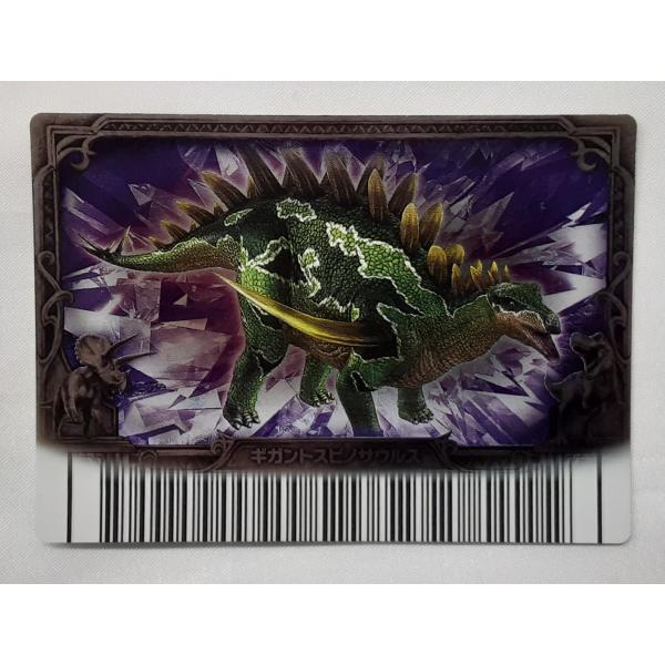 ギガントスピノサウルス 目覚めよ！新たなる力！！ 覚新 第6紀 005-竜 恐竜キング