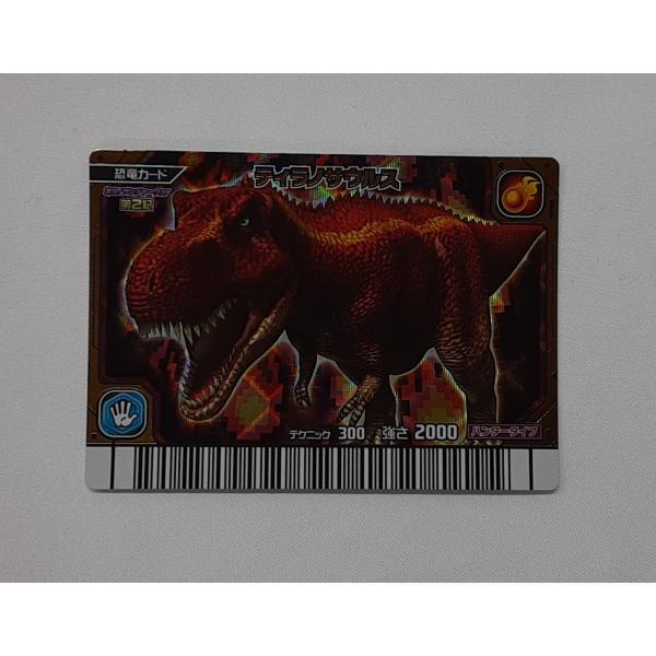 ティラノサウルス 激闘！ザンシャーク！！ 第2紀 001-竜 恐竜キング