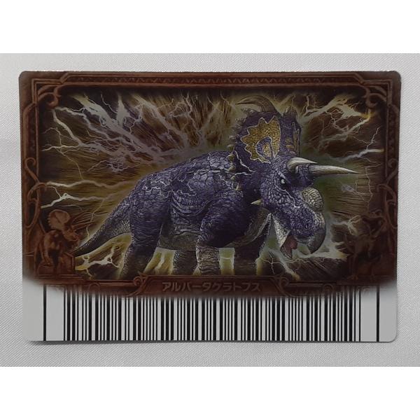 アルバータケラトプス 目覚めよ！新たなる力！！ 覚新 第6紀 006-竜 恐竜キング