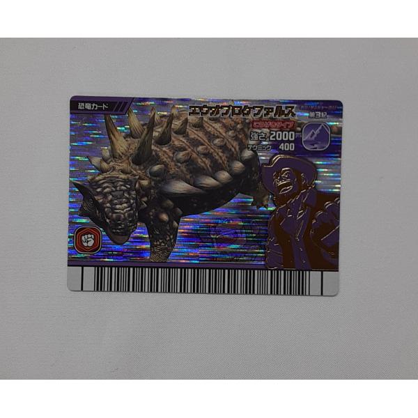 エウオプロケファルス 激闘！ザンシャーク！！ 第3紀 011-竜 恐竜キング