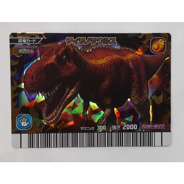 ティラノサウルス 激闘！ザンジャーク！！ 激ザン 第2紀+ 001-竜 恐竜キング