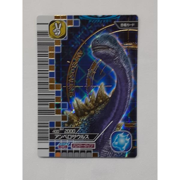 アンペロサウルス 2007 第3紀 033-竜 恐竜キング