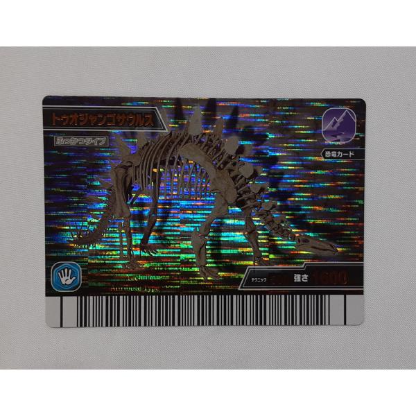 トゥオジャンゴサウルス 化石 KS017-竜 恐竜キング