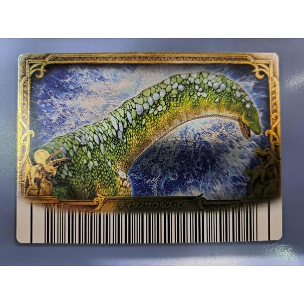 ティタノサウルス・C（コルバーチ） 覚新 目覚めよ 新たなる力 第6紀 003-竜 恐竜キング