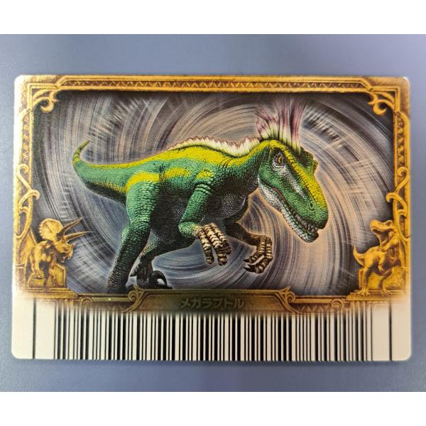 メガラプトル 目覚めよ！新たなる力！！ 覚新 第6紀 013-竜 恐竜キング