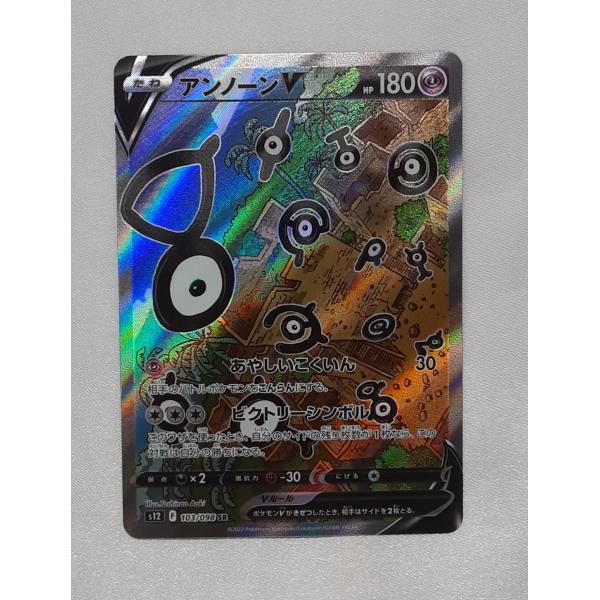 アンノーンV SR 103/098 S12 ポケモンカードゲーム
