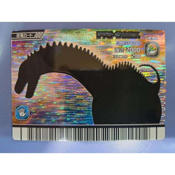 アパトサウルス シークレット 激闘 ザンジャーク 激ザン 第3紀 SP13-竜 恐竜キング