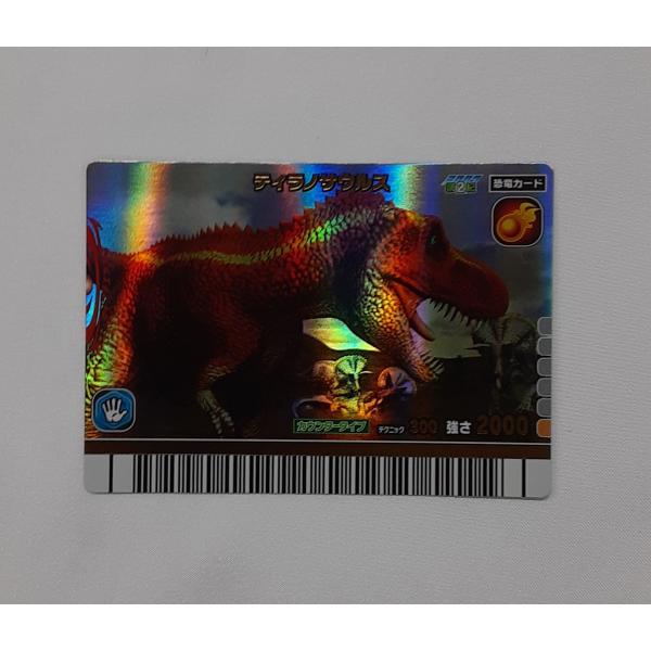 ティラノサウルス 2007 第2紀 001-竜 恐竜キング