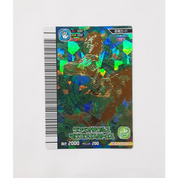 ランベオサウルス・マグニクリスタトゥス 目覚めよ！新たなる力！！ 覚新 第2紀 008-竜 恐竜キン...