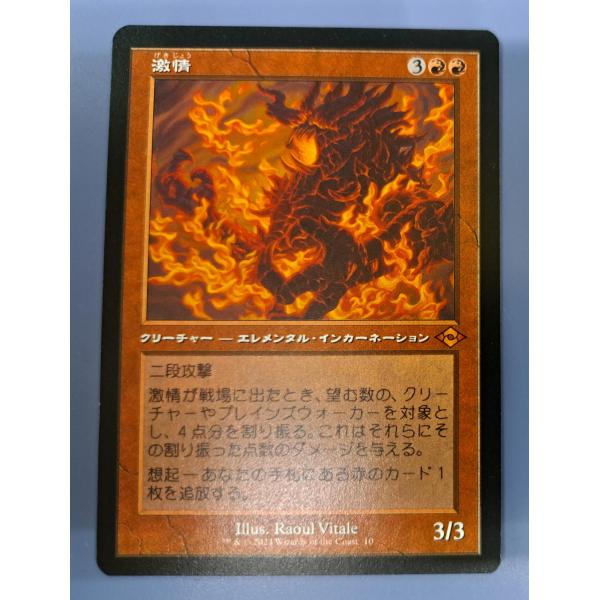 MTG 激情 旧枠 モダンホライゾン3 日本語
