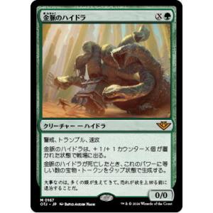 MTG 金脈のハイドラ 0167 日本語 サンダージャンクションの無法者