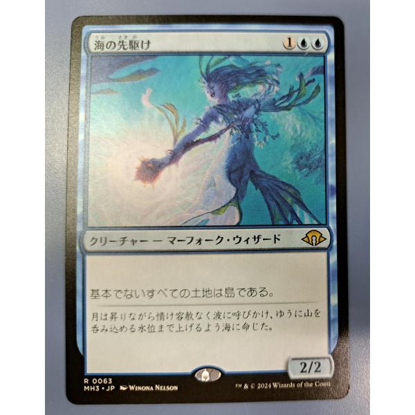 MTG 海の先駆け R 0063 日本語