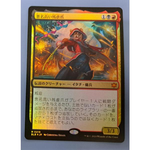 MTG 悪名高い残虐爪 M0219 FOIL