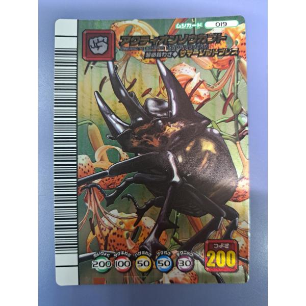 アクティオンゾウカブト 5周年コレクションカード第2弾 019