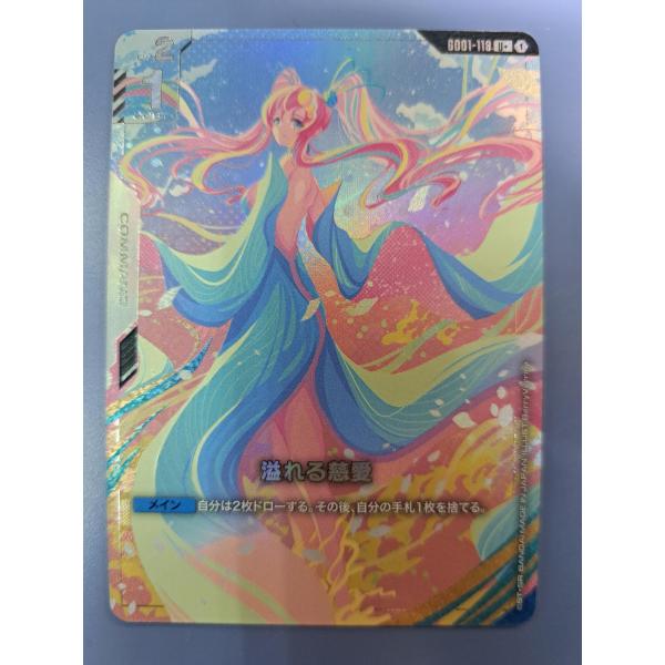 溢れる慈愛 パラレル GD01-118 U+ ガンダムカードゲーム　