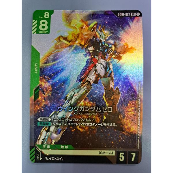 ウイングガンダムゼロ LR GD01-024 ガンダムカードゲーム　