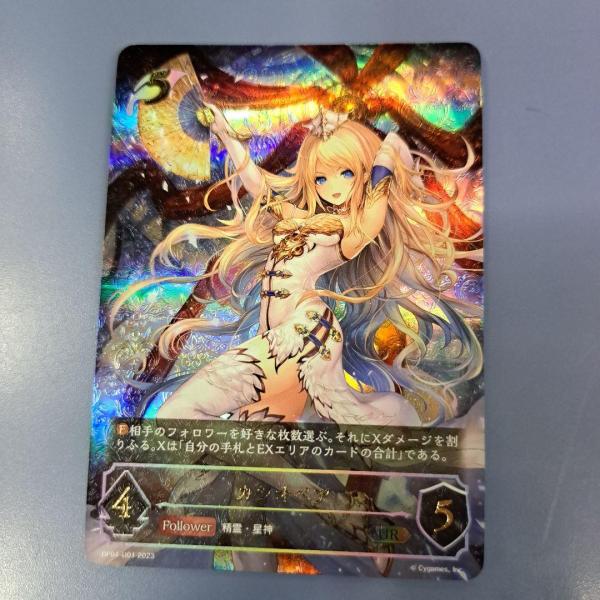 カシオペア UR シャドウバースエボルヴ