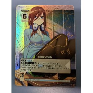 中野 三玖 SSP サイン GYC-BP-015P1五等分の花嫁 カードゲーム 