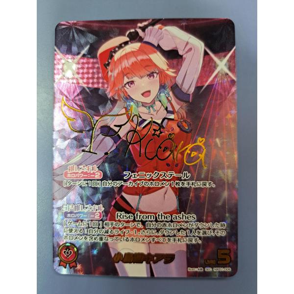 小鳥遊キアラ SEC hBP01-006 ホロライブカードゲーム
