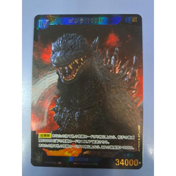 ゴジラ（1999） SP BP02-023+ ゴジラ カードゲーム　