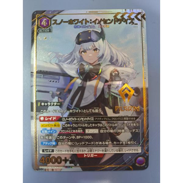 スノーホワイト：イノセントデイズ PCR★ PC02BT/NIK-2-018 ユニオンアリーナ