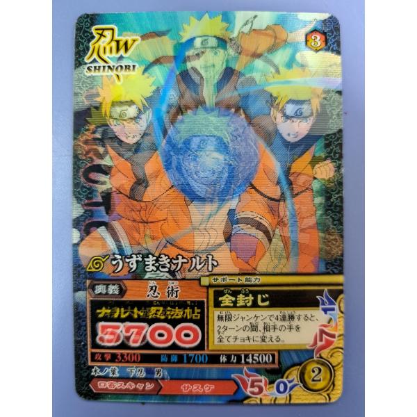 うずまきナルト CAN-001 NARUTO 疾風伝 ナルティメットミッション