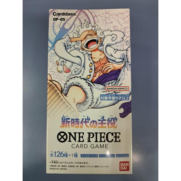 未開封 OP-05 新時代の主役 BOX ワンピースカードゲーム