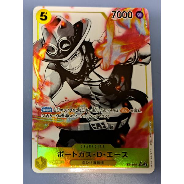 ポートガス・D・エース ST13-011 SR パラレル ワンピースカードゲーム