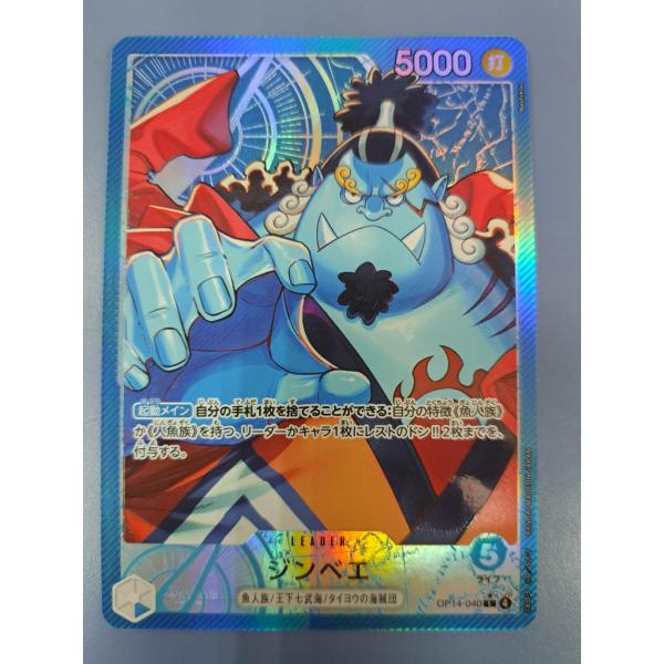 ジンベエ OP14-040 L パラレル ワンピースカードゲーム